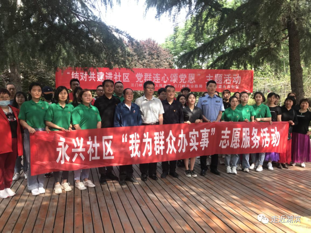 永兴社区开展“结对共建进社区，党群连心颂党恩，我为群众办实事”主题活动