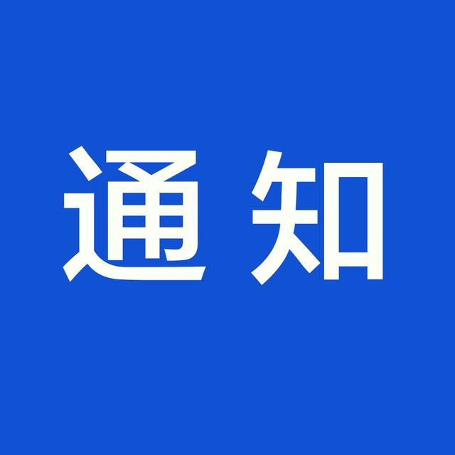 三门峡：各类学校开学时间再次延迟