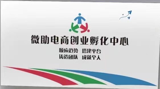 电商孵化基地第四期沙龙开始报名了！