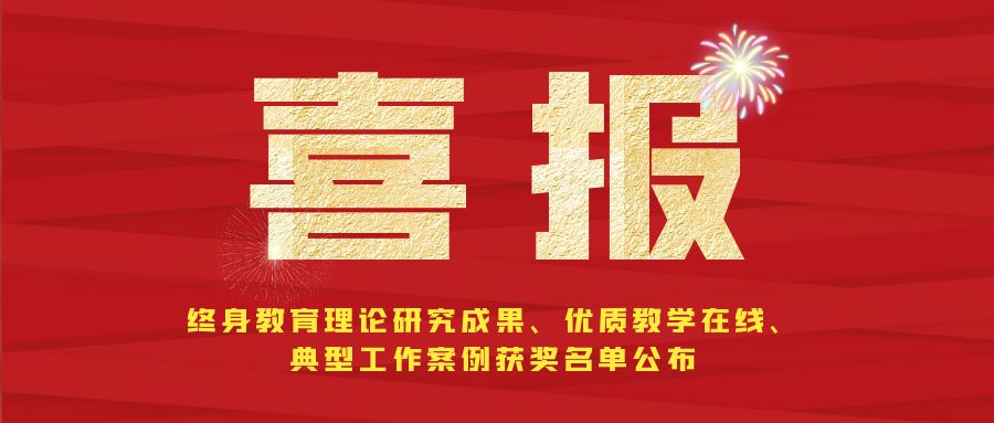 祝贺！我院这两位教师榜上有名！