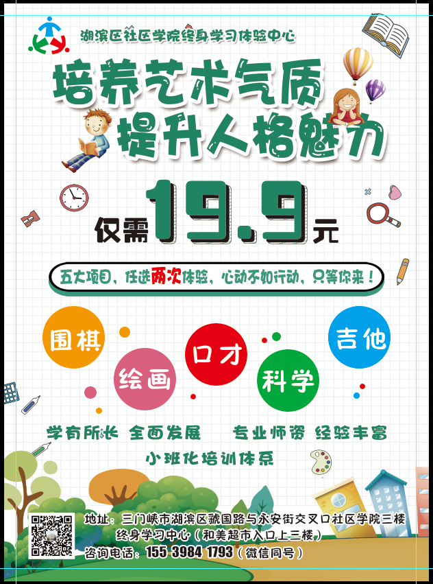 五大课程项目，任选两次 免费体验! 材料费19.9元 （含物料、实验工具，制作成品可带走）