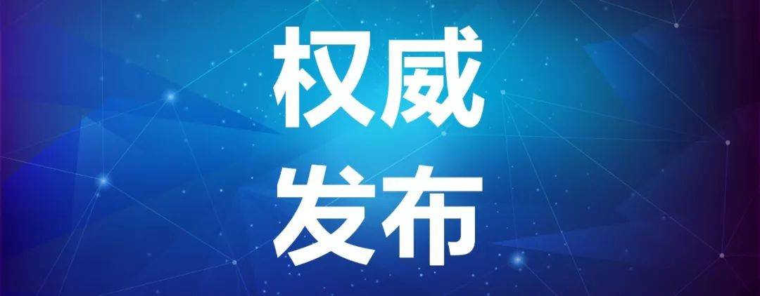 重磅！优化落实疫情防控新十条来了