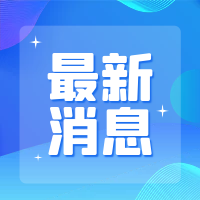 放假安排来了！免费5天！