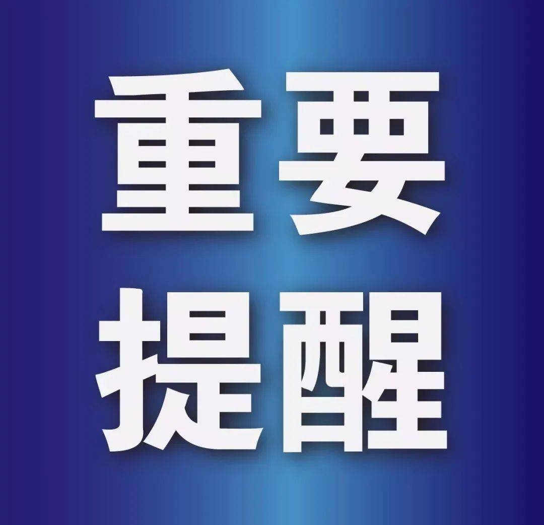紧急提醒！假的！用支付宝、微信支付的注意了