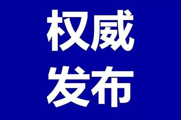 三门峡市校外培训机构安全生产“十二条”发布！