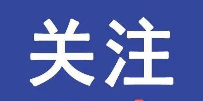 多所高校官宣！停止这类招生