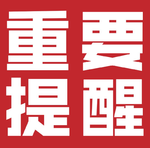 家长警惕！假冒班主任进群收“资料费”，多人中招