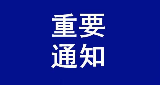 三门峡：社保将有变化！暂停办理→ ​ 