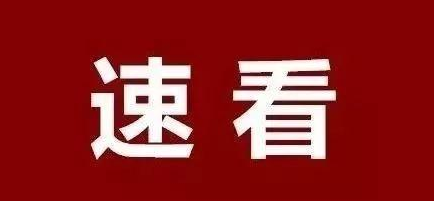 三门峡有岗！今日报名！