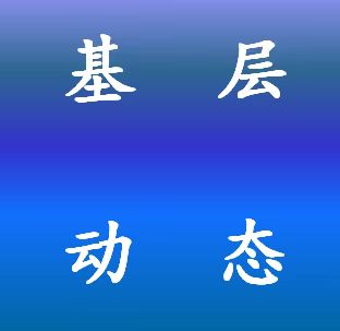 【基层动态】涧河街道文一社区举办读书分享交流活动