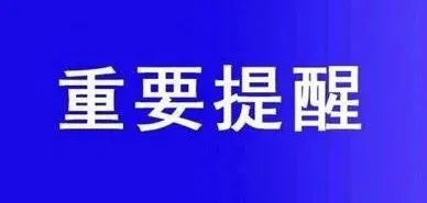 转扩！这类账户，三门峡集中清理！