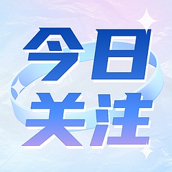 湖滨区选聘38人！7月11日报名