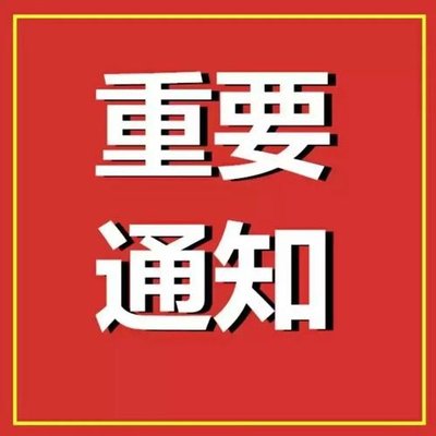 湖滨区政务服务中心搬迁公告