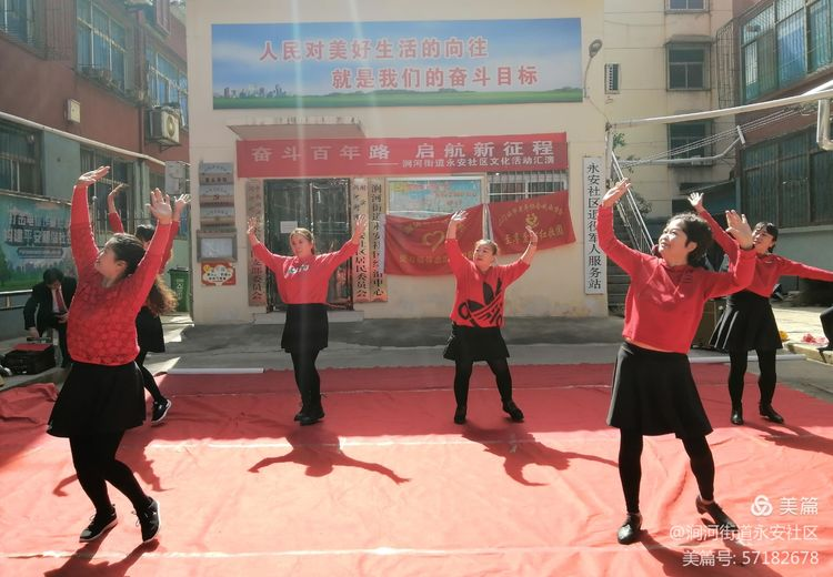 永安社区“奋斗百年路，起航新征程”文艺汇演