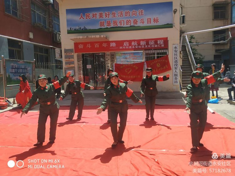 永安社区“奋斗百年路，起航新征程”文艺汇演