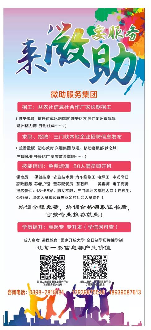 免费培训各项专业，快来报名吧！