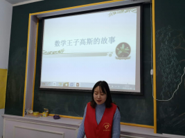 【六西社区】数学小故事