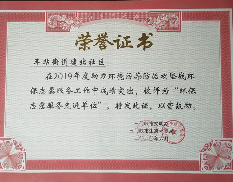 车站街道建北社区开展六五环境日绿色骑行暨环境基地体验活动