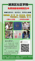 免费技能培训招生火热进行中！！！