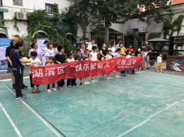 大手牵小手，你我共成长