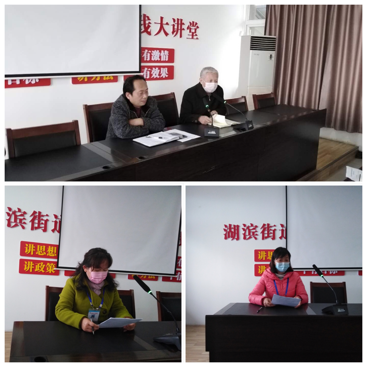 湖滨街道建设社区：召开网格员培训暨星级网格员评选专题会