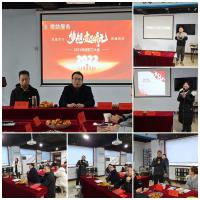 想起航 ！微助服务集团2021年终职工大会圆满举行！