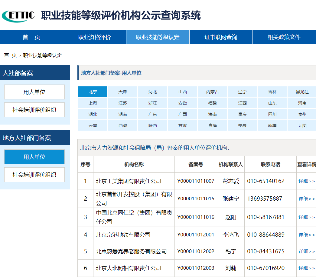 什么是职业资格证书、职业技能等级证书、专项职业能力证书？