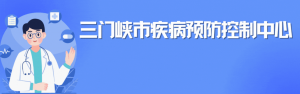 疾控科普┃这11个坏习惯是疾病“催化剂”！你中了几个？