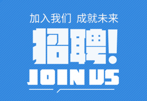 【企业招聘】河南骏通车辆有限公司招聘简章